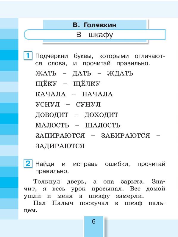 Обложка книги Литературное чтение 2 класс. Рабочая тетрадь. В 2-х частях. Часть 2 к новому учебному пособию, Автор Кубасова О.В., издательство Просвещение/Союз                                   | купить в книжном магазине Рослит