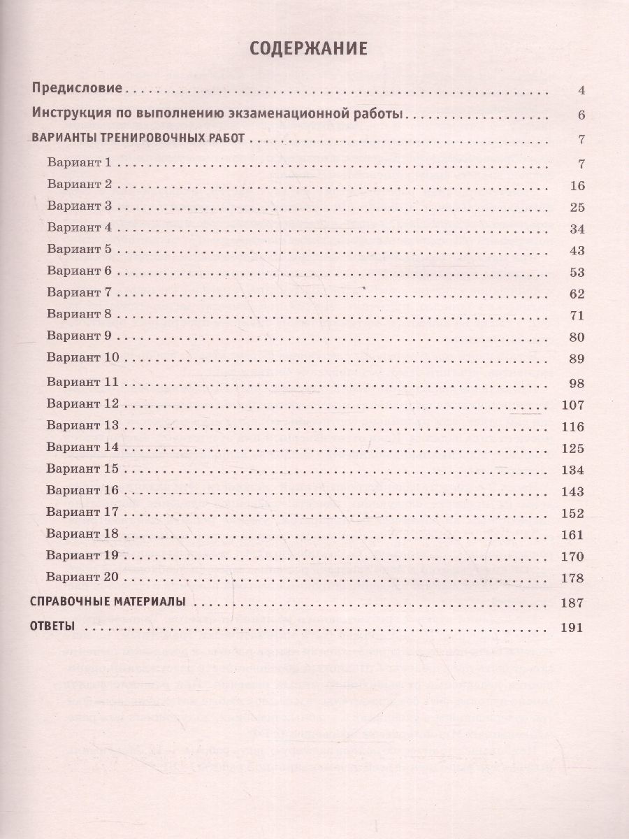 Обложка книги ОГЭ-2023. Математика. 20 вариантов экзаменационных работ, Автор Ким Н.А., издательство АСТ | купить в книжном магазине Рослит