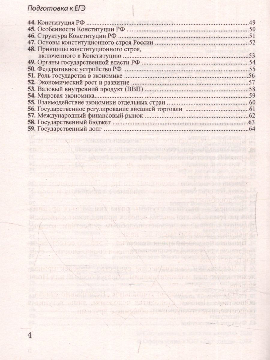 Обложка книги Шпаргалка по обществознанию для успешной сдачи ОГЭ и ЕГЭ (СДК), Автор сборник, издательство Хит-Книга                                          | купить в книжном магазине Рослит