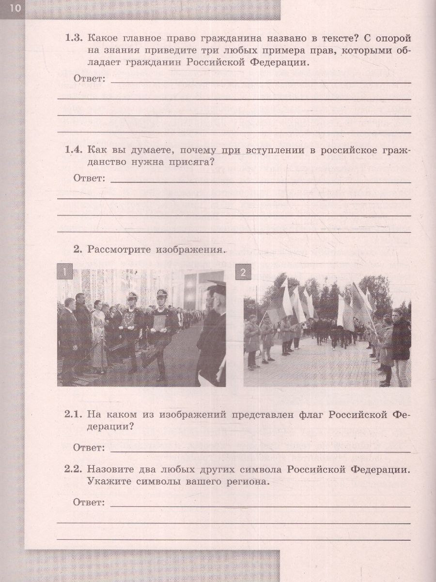 Обложка книги Обществознание 6 класс. Проверочные работы (6-9) (ФП2022), Автор Лобанов И.А., издательство Просвещение | купить в книжном магазине Рослит