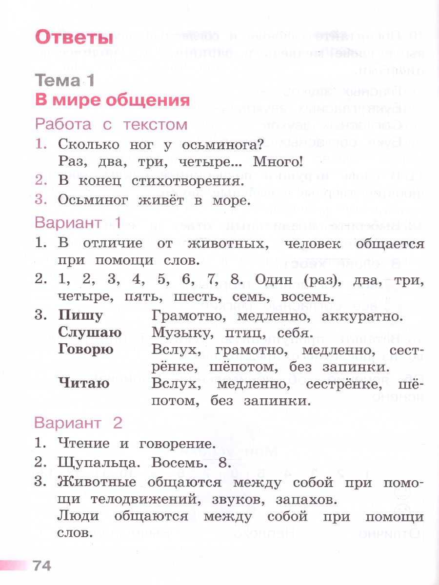Обложка книги Русский язык 1 класс. Тетрадь учебных достижений. УМК "Перспектива". ФГОС, Автор Михайлова С.Ю., издательство Просвещение/Союз                                   | купить в книжном магазине Рослит