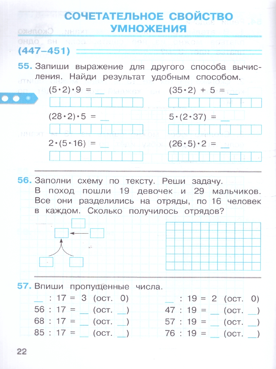 Обложка книги Математика 3 класс. Рабочая тетрадь № 2. К новому учебному пособию, Автор Горбов С.Ф. Микулина Г.Г., издательство Просвещение/Союз                                   | купить в книжном магазине Рослит