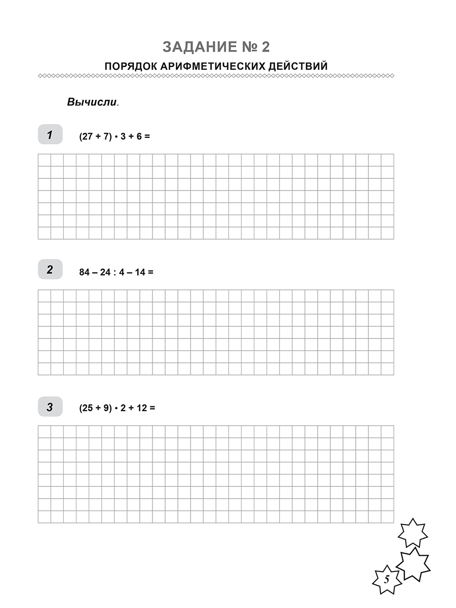 Обложка книги Всероссийская проверочная работа. Математика. 165 типовых заданий. 4 класс, Автор Умнова М. С., издательство Планета | купить в книжном магазине Рослит