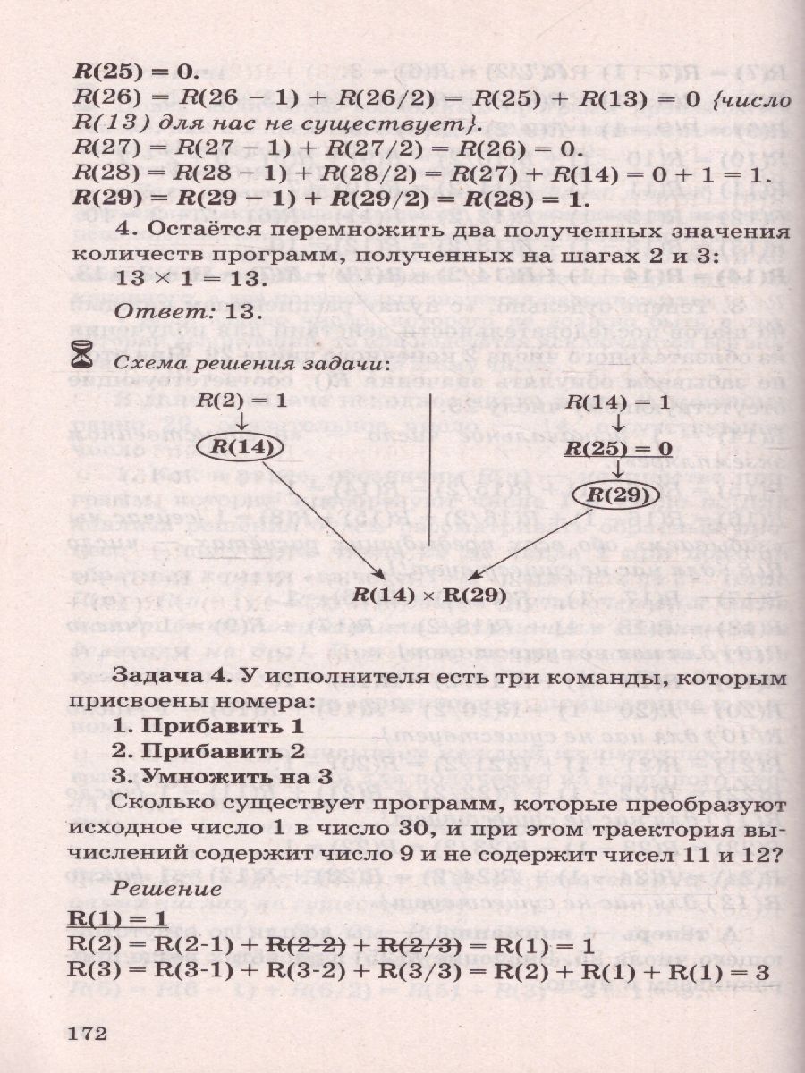 Обложка книги ЕГЭ. Информатика. Новый полный справочник для подготовки к ЕГЭ./Новый полный справочник, Автор Богомолова О.Б., издательство АСТ | купить в книжном магазине Рослит