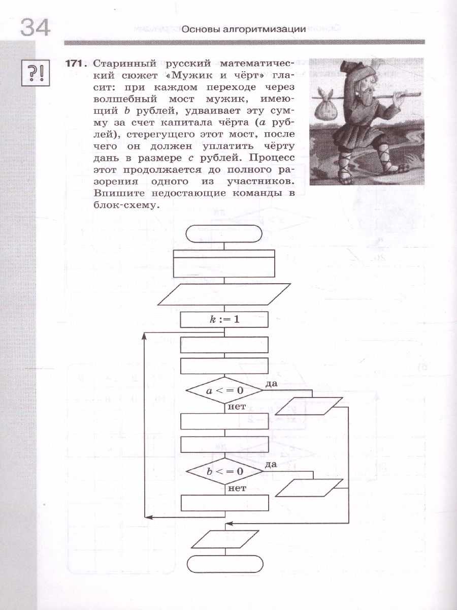 Обложка книги Информатика 8 класс. Рабочая тетрадь в 2-х частях. Часть 2., Автор Босова Л.Л. Босова А.Ю., издательство Просвещение | купить в книжном магазине Рослит