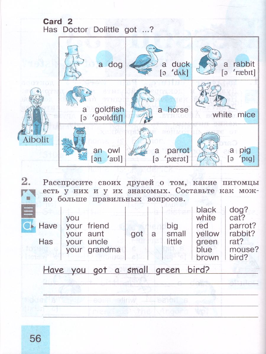 Обложка книги Английский язык 2 класс. English 2: Activity Book. Рабочая тетрадь. ФГОС, Автор Кузовлев В.П. Перегудова Э.Ш. Пастухова С.А., издательство Просвещение | купить в книжном магазине Рослит