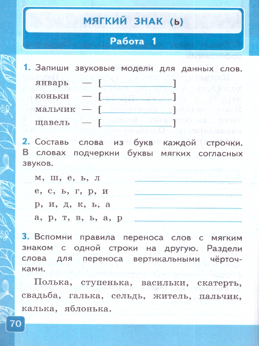 Обложка книги Русский язык 2 класс. Контрольные работы. Часть 1. К новому учебнику. ФГОС НОВЫЙ, Автор Крылова О.Н., издательство Экзамен | купить в книжном магазине Рослит