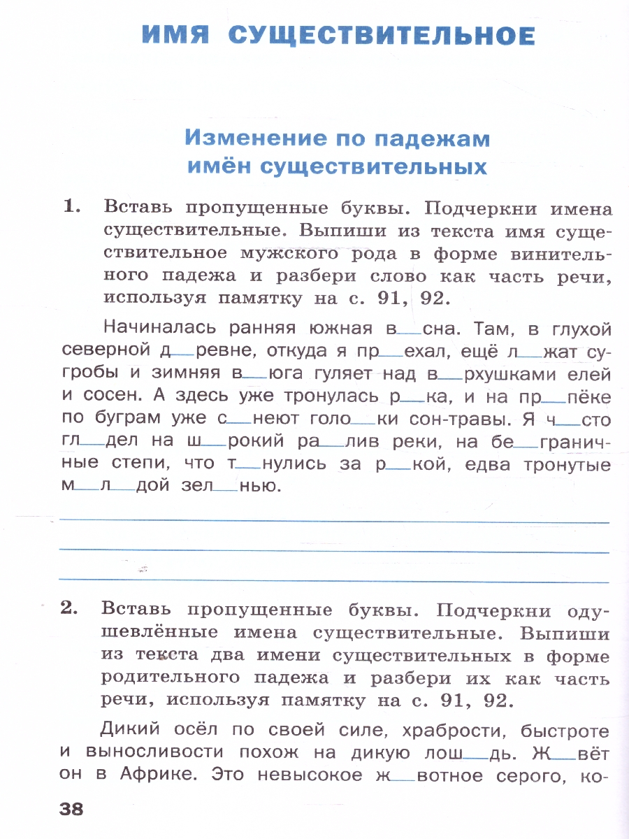 Обложка книги Тренажёр по русскому языку 4 кл. Навый ФГОС/ ТР (Вако), Автор Шклярова Т.В., издательство Вако | купить в книжном магазине Рослит