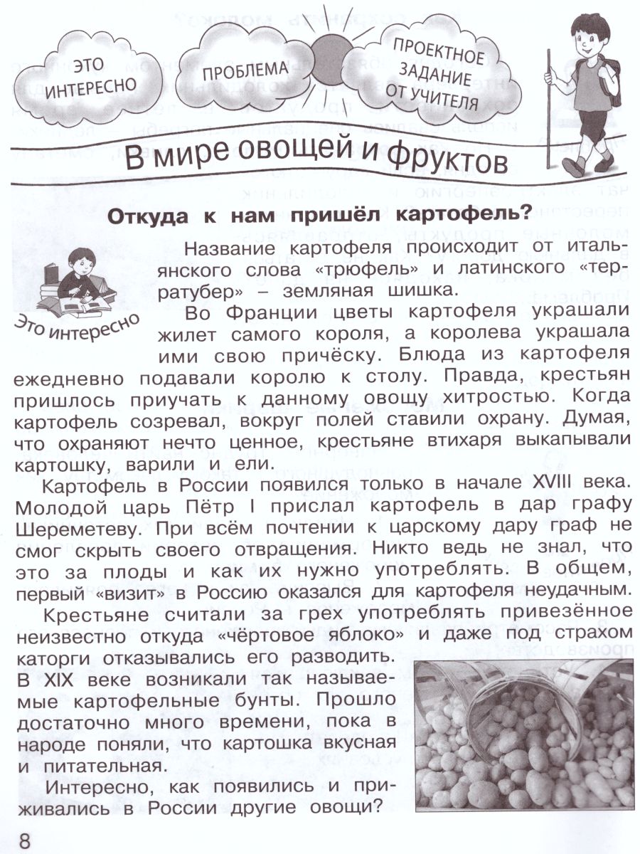 Обложка книги Проекты. Планета проектов 2 класс. Рабочая тетрадь в 5-и частях, разрезной материал, Автор Дубова М.В. Маслова С.В., издательство Росткнига | купить в книжном магазине Рослит