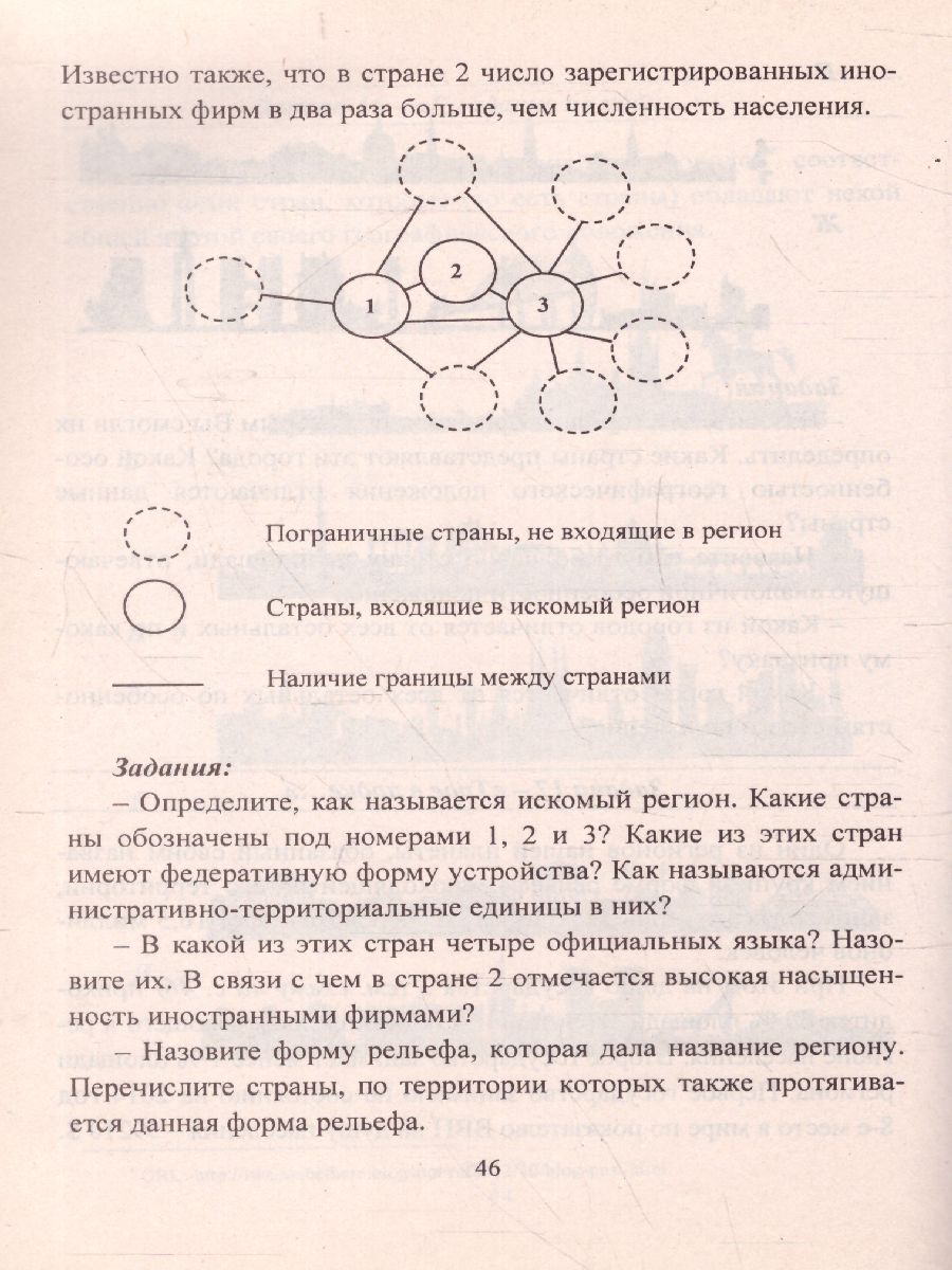 Обложка книги Географические задачи 8-11 класс: виды, содержание, подходы к решению, Автор Синицын И.С. Купцов С.Е., издательство Учитель | купить в книжном магазине Рослит
