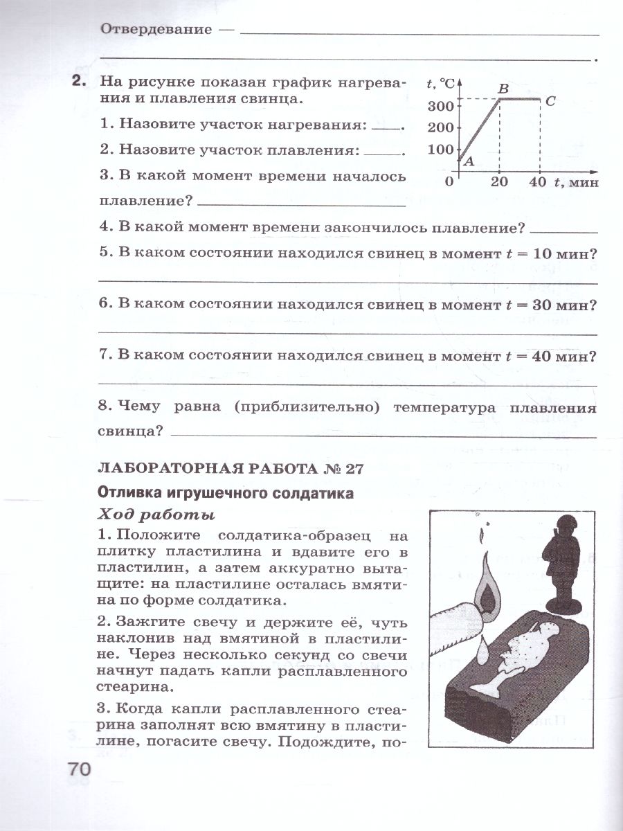 Обложка книги Физика.Химия 5 класс.Введение в естественно-научные предметы, Автор Гуревич А.Е.; Краснов М.В.; Нотов Л.А, издательство Просвещение/Союз                                   | купить в книжном магазине Рослит