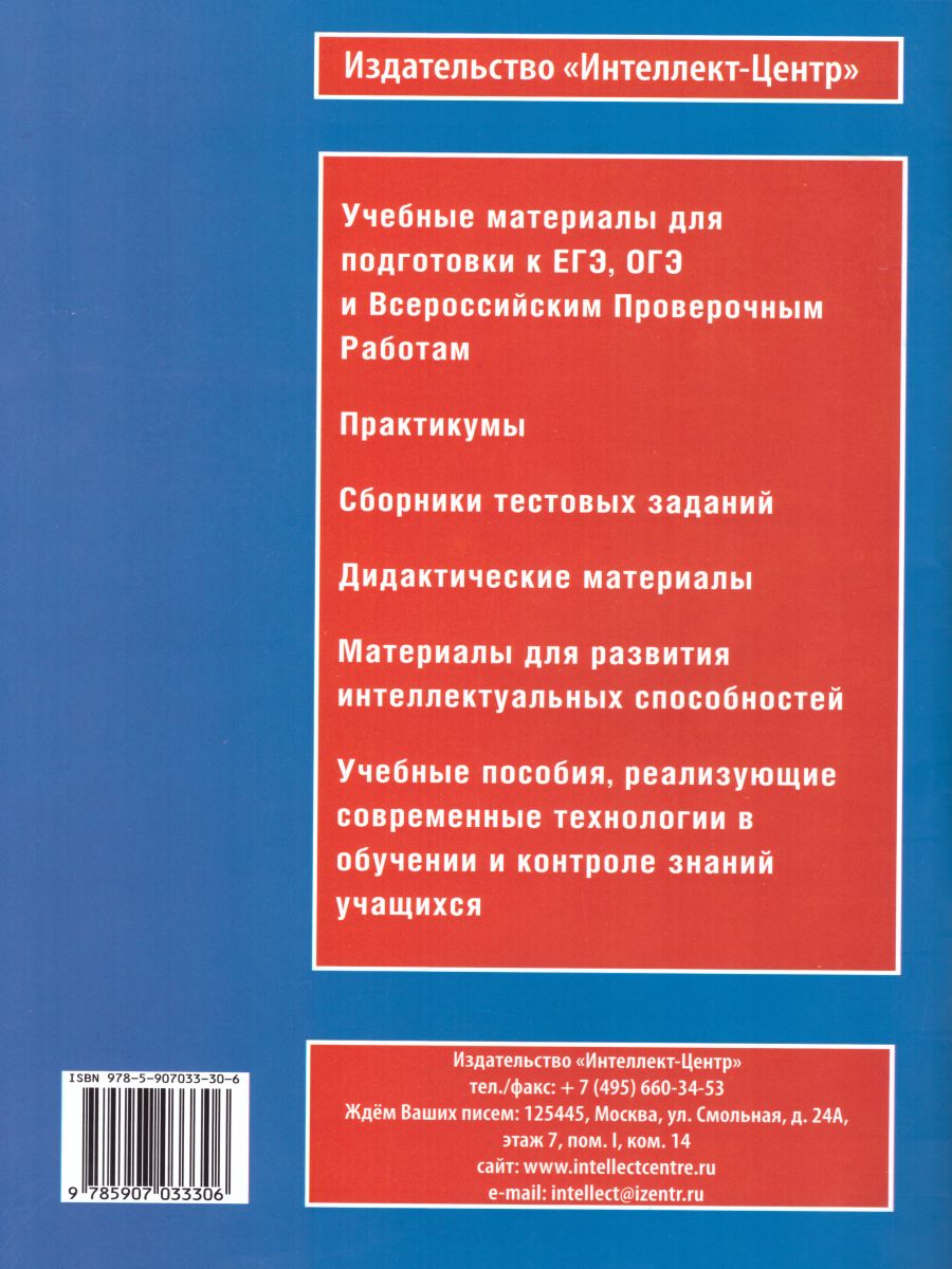 Обложка книги Русский язык 5 класс. Практикум по орфографии и пунктуации. Готовимся к ГИА, Автор Драбкина С.В. и др., издательство Издательство Интеллект-центр | купить в книжном магазине Рослит
