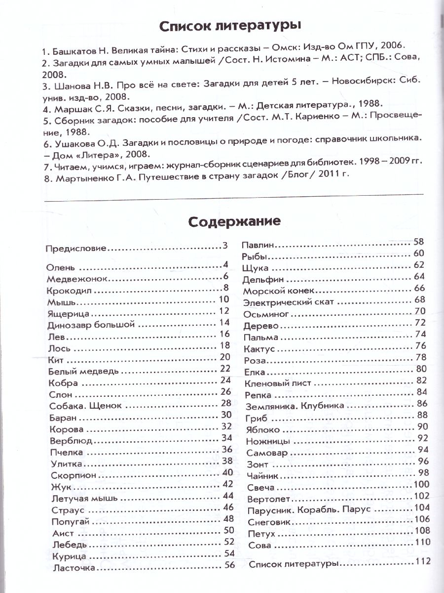 Обложка книги Графические диктанты. Практическое пособие для занятий с детьми. ФГОС, Автор Голубь, издательство ТЦУ | купить в книжном магазине Рослит