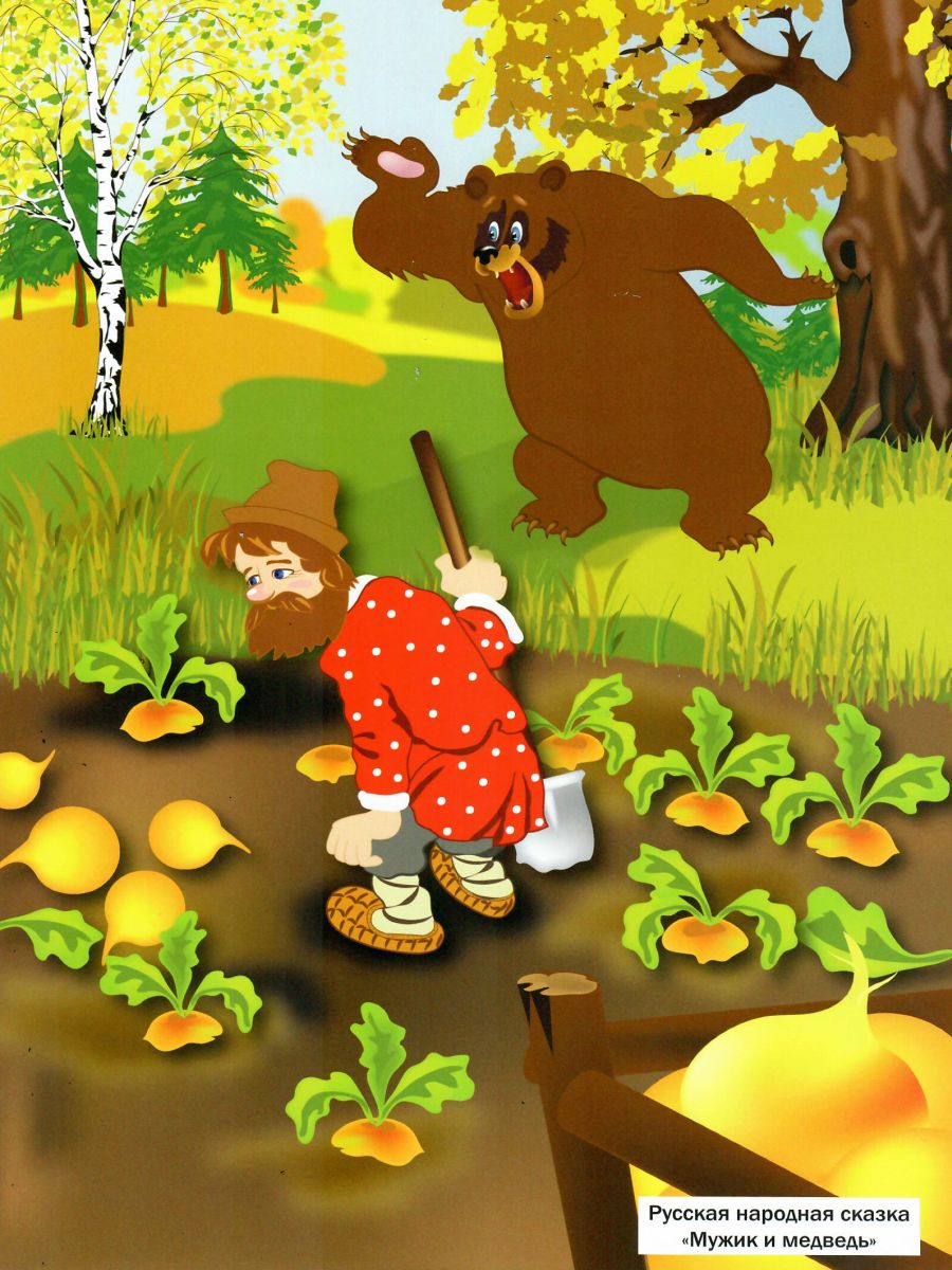 Обложка книги Иллюстративный материал для читательского дневника 1 класс, Автор Автор не указан, издательство Планета | купить в книжном магазине Рослит