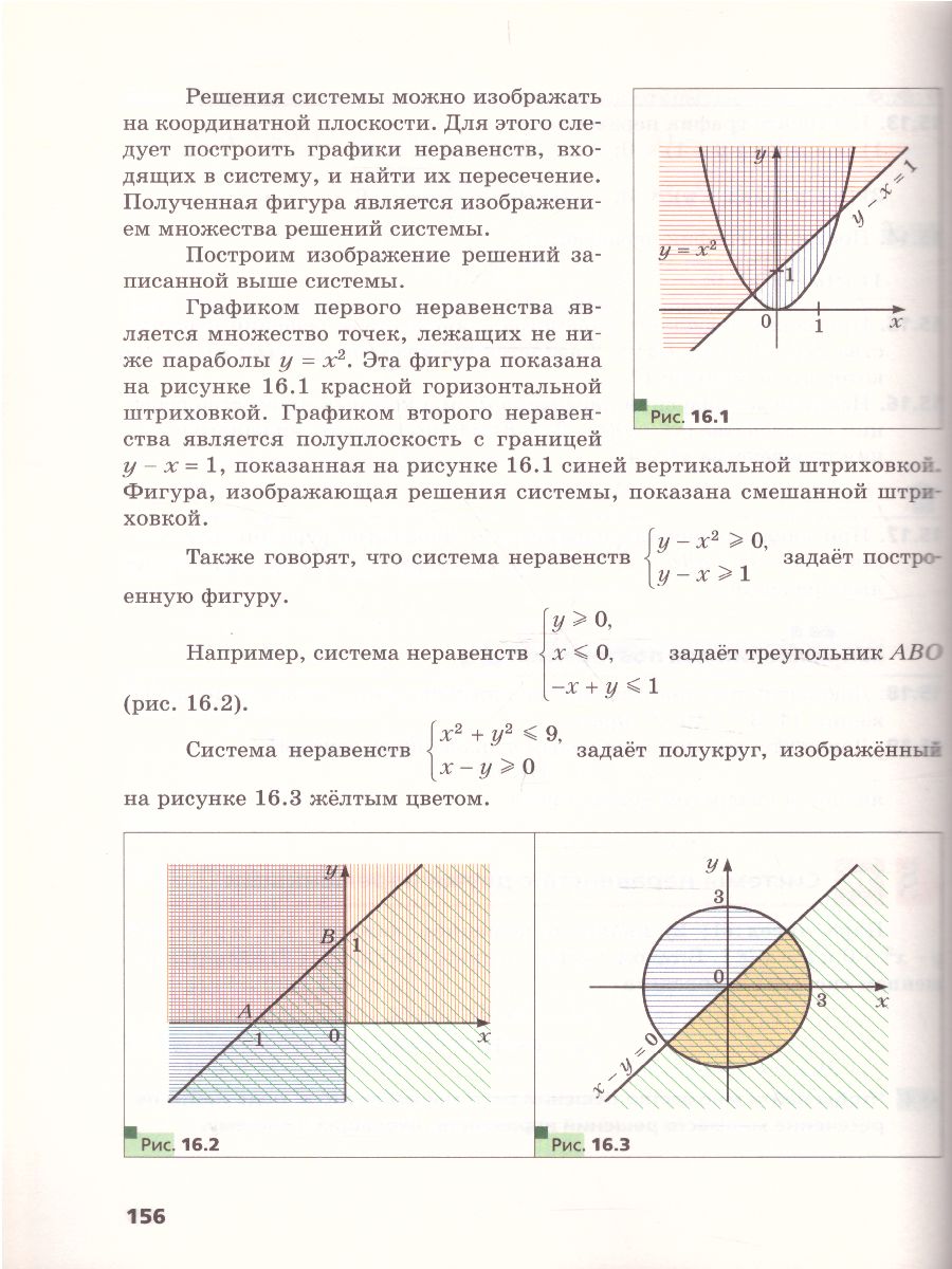 Обложка книги Алгебра 9 класс. Учебник. Углубленное изучение. ФГОС, Автор Мерзляк А.Г. Поляков В.М., издательство Просвещение | купить в книжном магазине Рослит