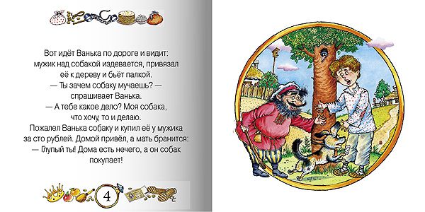 Обложка книги Учимся читать. Волшебное кольцо (книга + CD), Автор , издательство Мозаика-Синтез | купить в книжном магазине Рослит