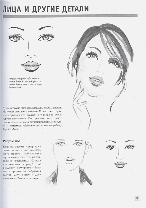 Обложка Рисуйте как fashion-дизайнер. Уроки визуального стиля. Полный курс рисования, издательство АСТ | купить в книжном магазине Рослит