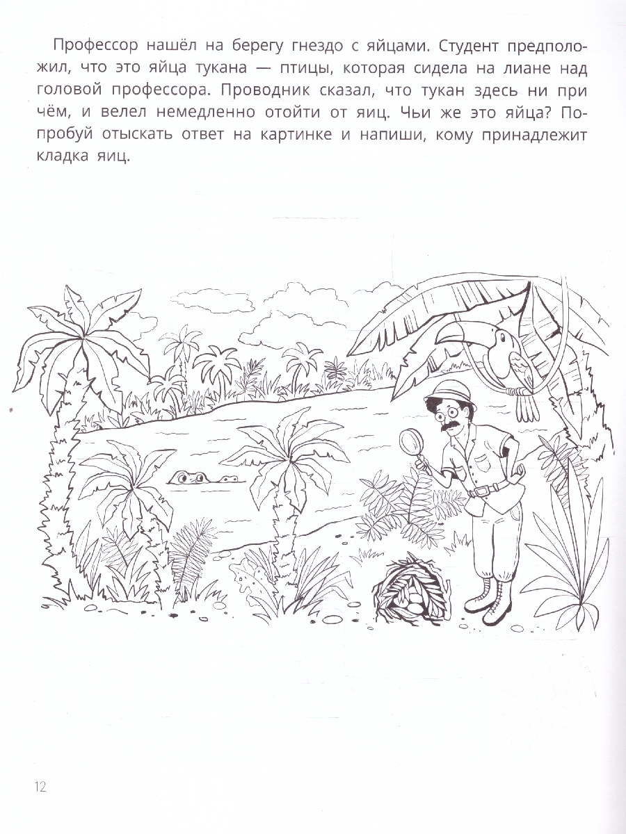 Обложка книги Развитие мышления и внимания у младших школьников, Автор Праведникова И.И., издательство Феникс ТД                                          | купить в книжном магазине Рослит