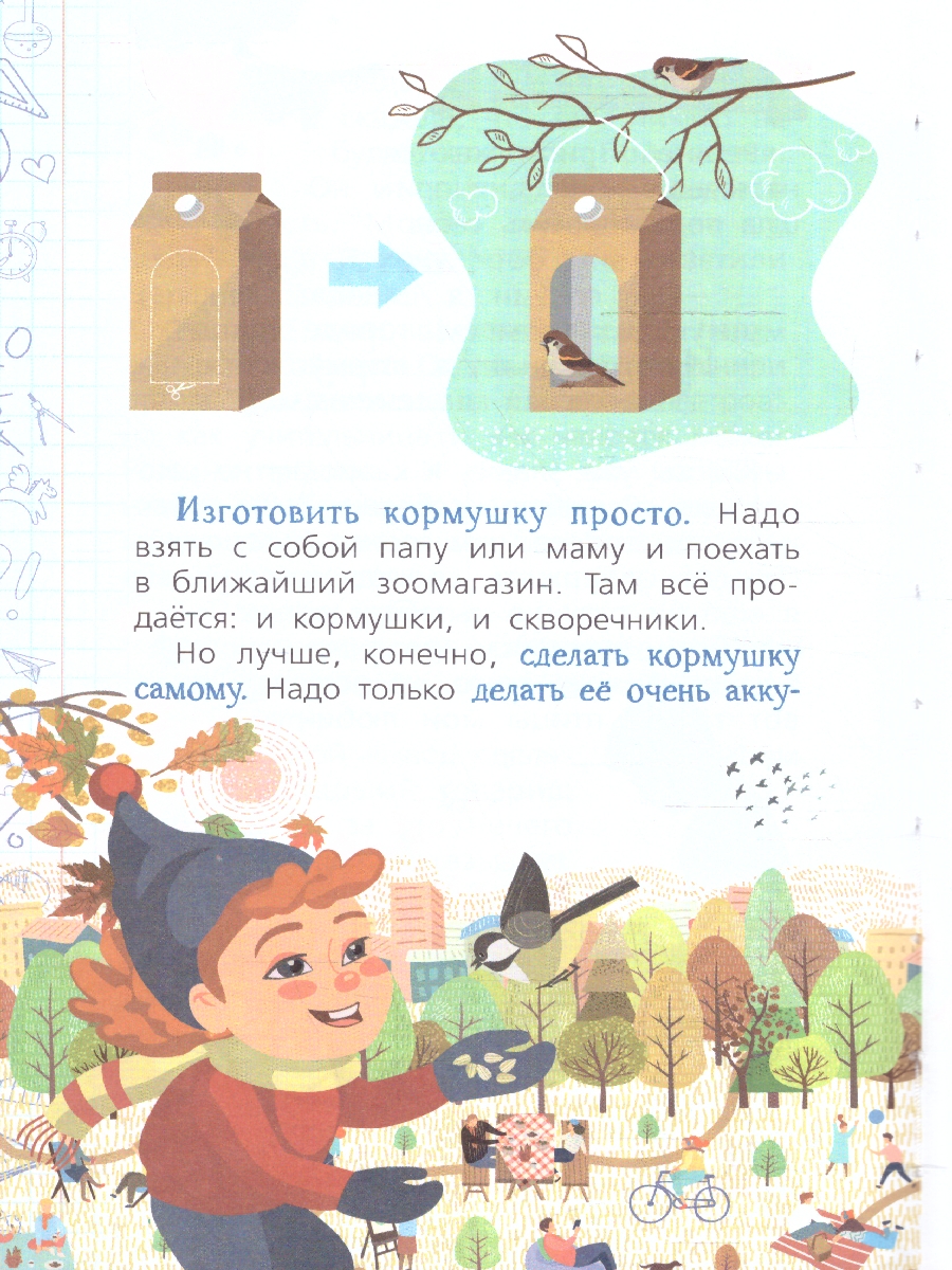Обложка книги Классный час с Эдуардом Успенским. , Автор Успенский Э.Н., издательство АСТ | купить в книжном магазине Рослит