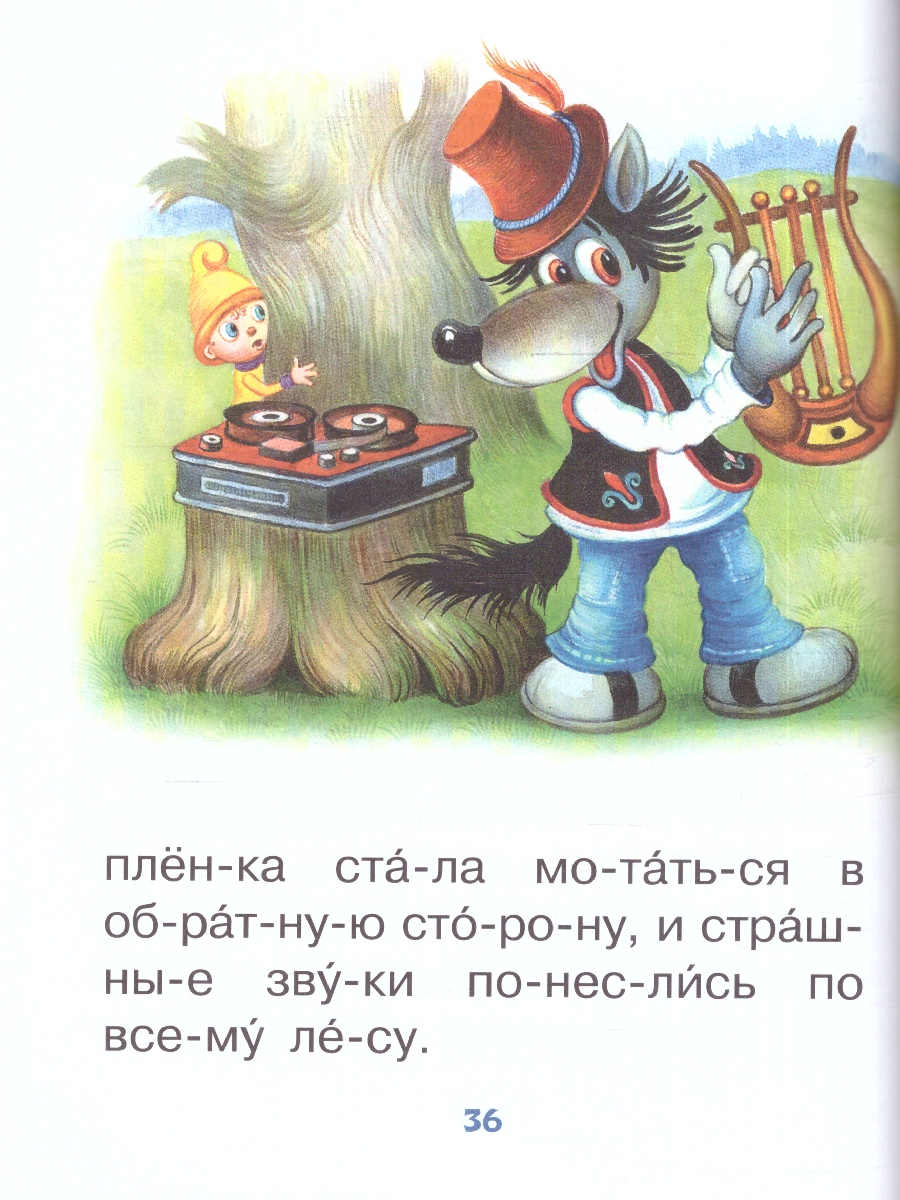 Обложка Сказки-мультфильмы для первого чтения/ЧитБезМамы (АСТ), издательство АСТ | купить в книжном магазине Рослит