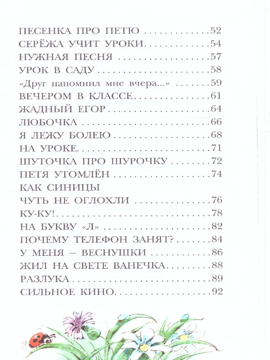 Обложка книги Стихи для детей, Автор Барто А.Л., издательство АСТ | купить в книжном магазине Рослит