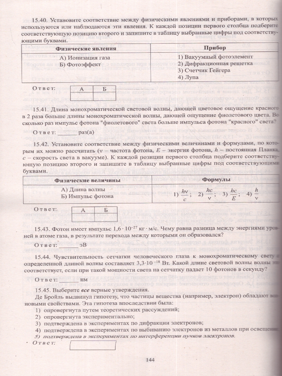 Обложка книги ЕГЭ 2024 Физика, Автор Ханнанов Н. К. Орлов В.  А., издательство Издательство Интеллект-центр | купить в книжном магазине Рослит