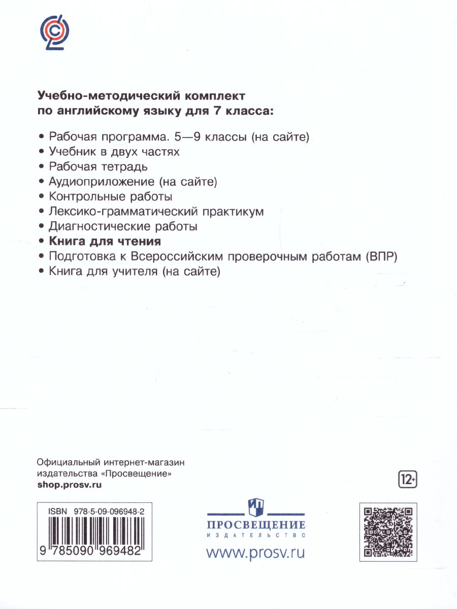 Обложка книги Английский язык "Rainbow English" 7 класс. Книга для чтения. Вертикаль. ФГОС, Автор Афанасьева О.В. Михеева И.В. Сьянов А.В., издательство Просвещение | купить в книжном магазине Рослит