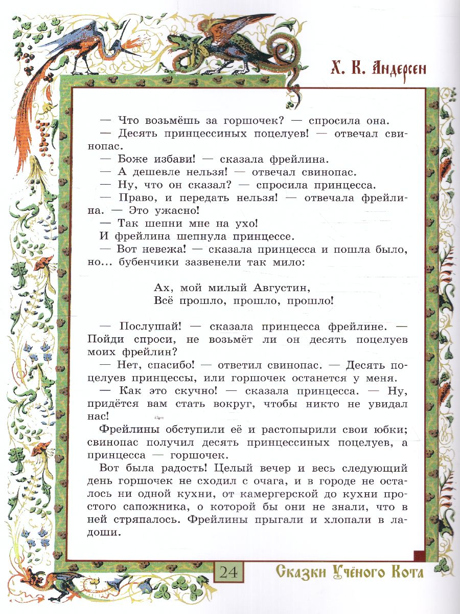 картинка Пастушка и трубочист. Свинопас от магазина Рослит