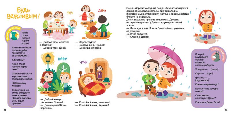 Обложка книги Мой солнечный мир. Веселая энциклопедия для малышей, Автор Артюхова И.С. Лаптева С.А., издательство Просвещение/Союз                                   | купить в книжном магазине Рослит