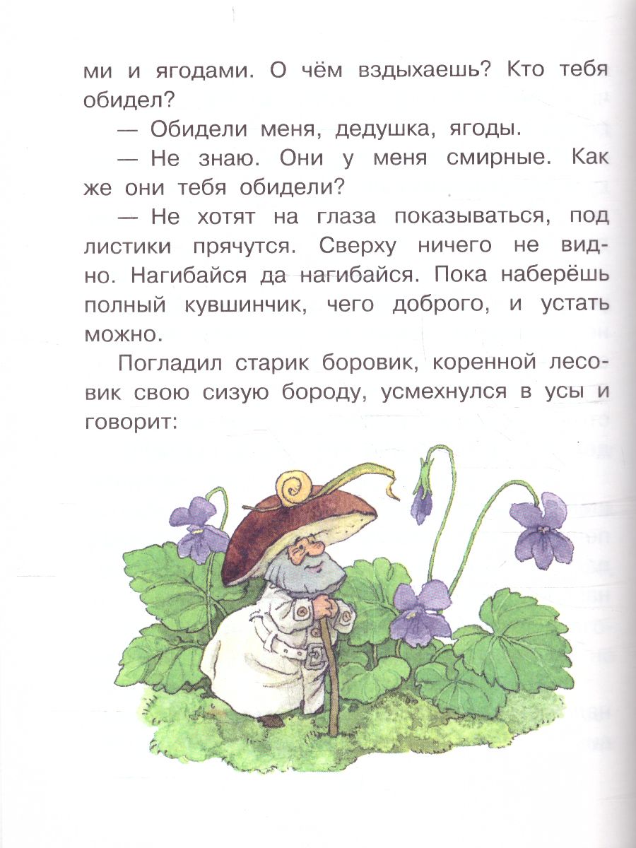 Обложка Сказки для добрых девочек. Паустовский К.Г., Осеева В.А., Катаев В.П. /Сказки в помощь родителям, издательство АСТ | купить в книжном магазине Рослит