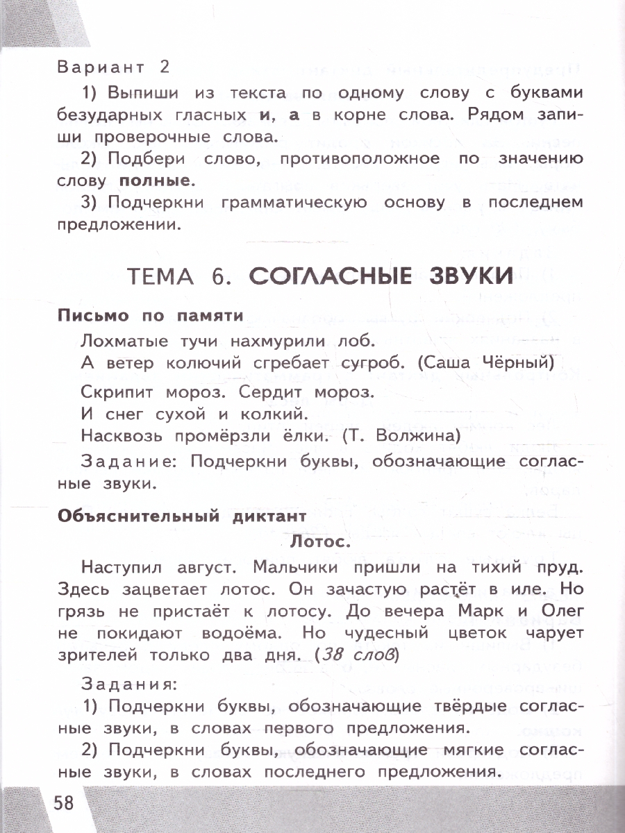 Обложка книги КИМ ВПР Русский язык 2 класс. С ответами. ФГОС НОВЫЙ, Автор Крылова О. Н., издательство Экзамен | купить в книжном магазине Рослит
