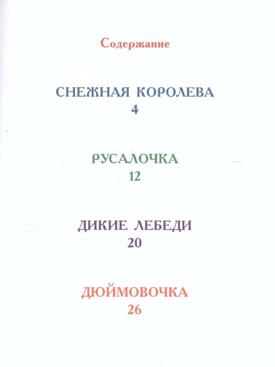 Обложка Читаю сам. Сказки., издательство Проф-пресс | купить в книжном магазине Рослит