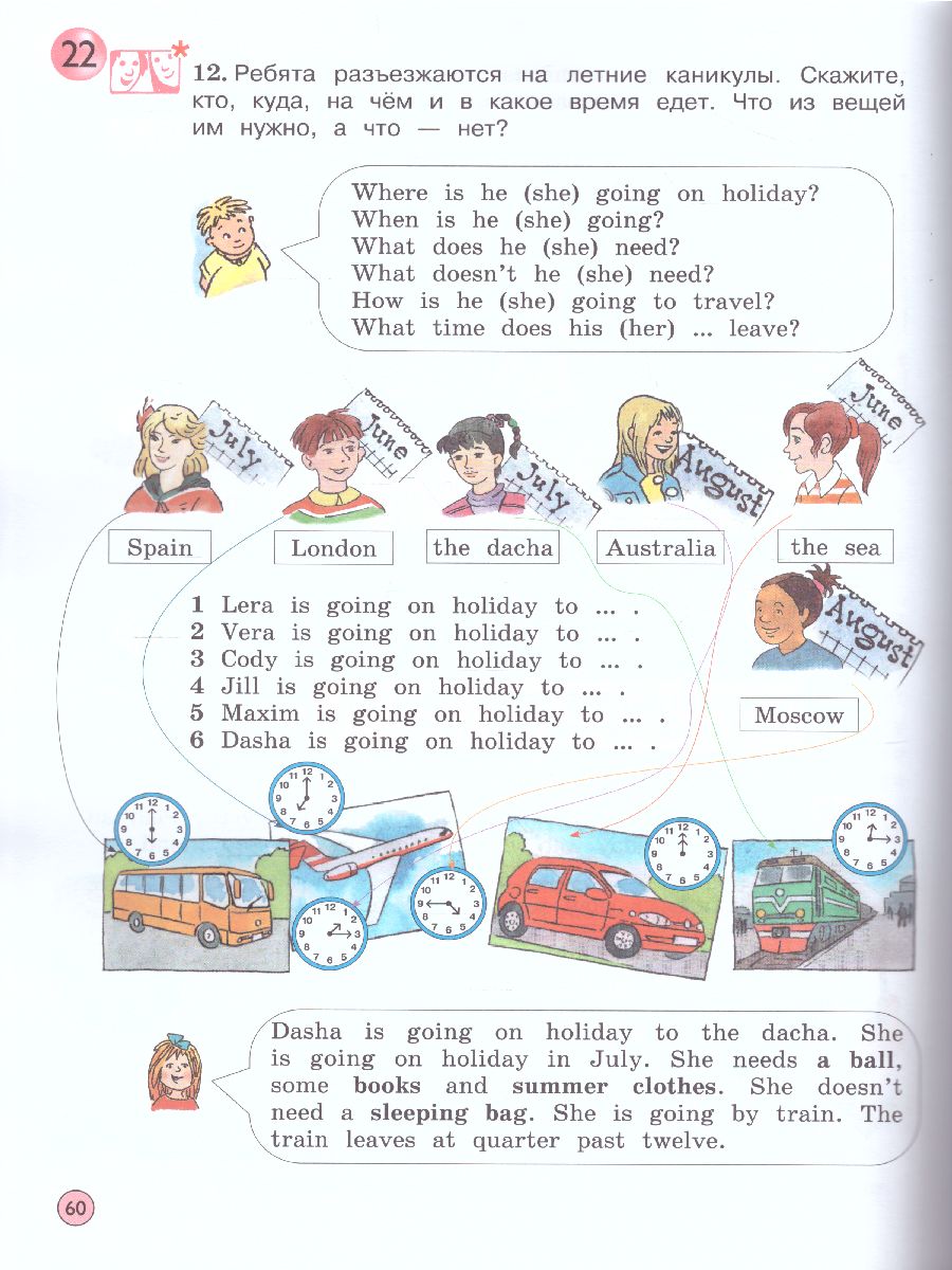 картинка Английский язык 3 класс. Учебник. В 2-х частях. Часть 2 + CD. ФГОС от магазина Рослит