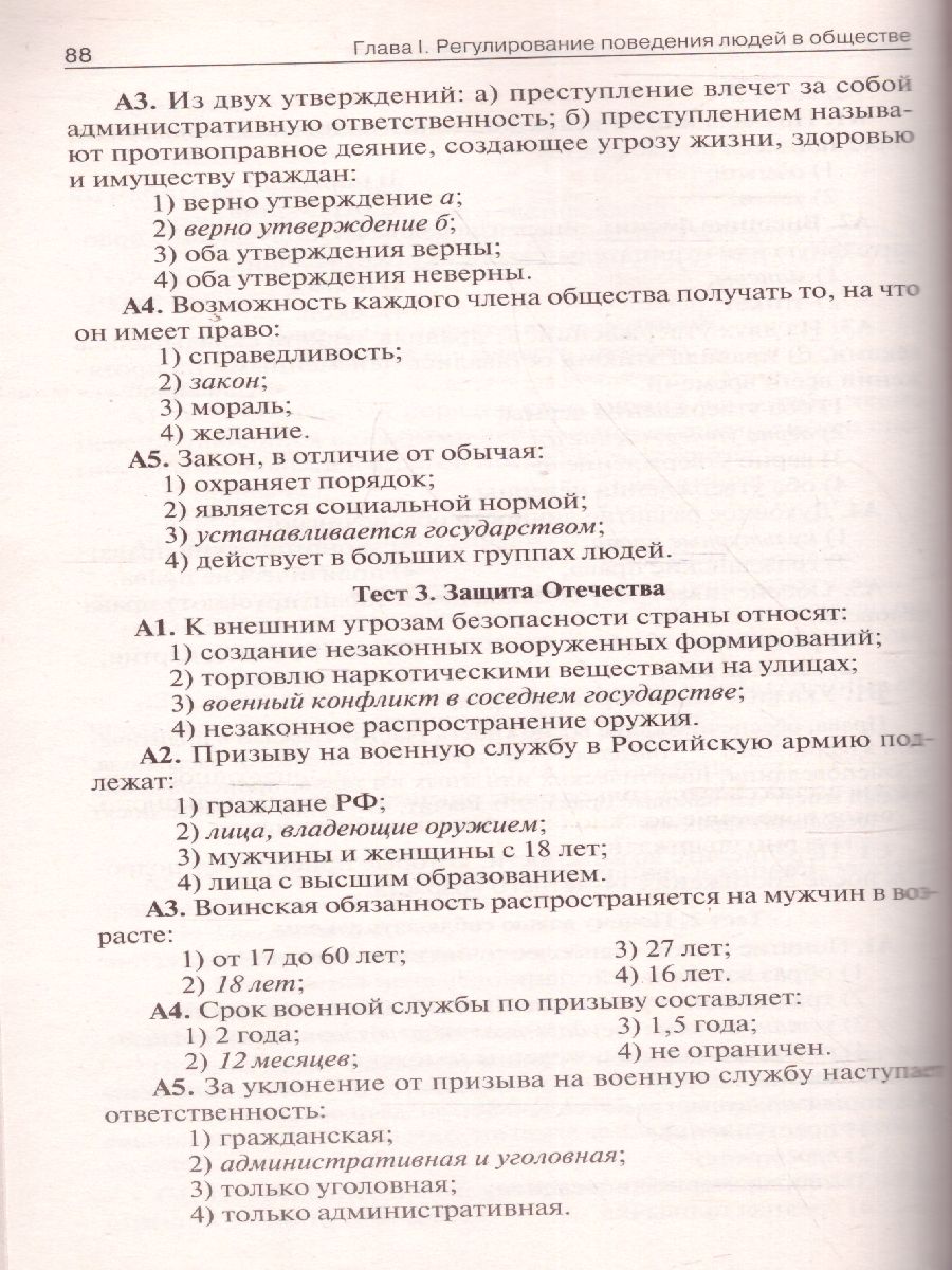 Обложка книги Поурочные разработки по Обществознанию 7 класс. К УМК Боголюбова, Автор Сорокина Е.Н., издательство Вако | купить в книжном магазине Рослит
