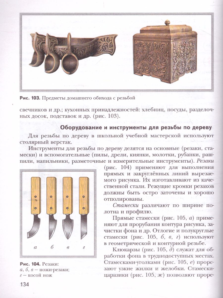 Обложка книги Технология 7 класс. Учебник, Автор Тищенко А.Т. Синица Н.В., издательство Просвещение | купить в книжном магазине Рослит