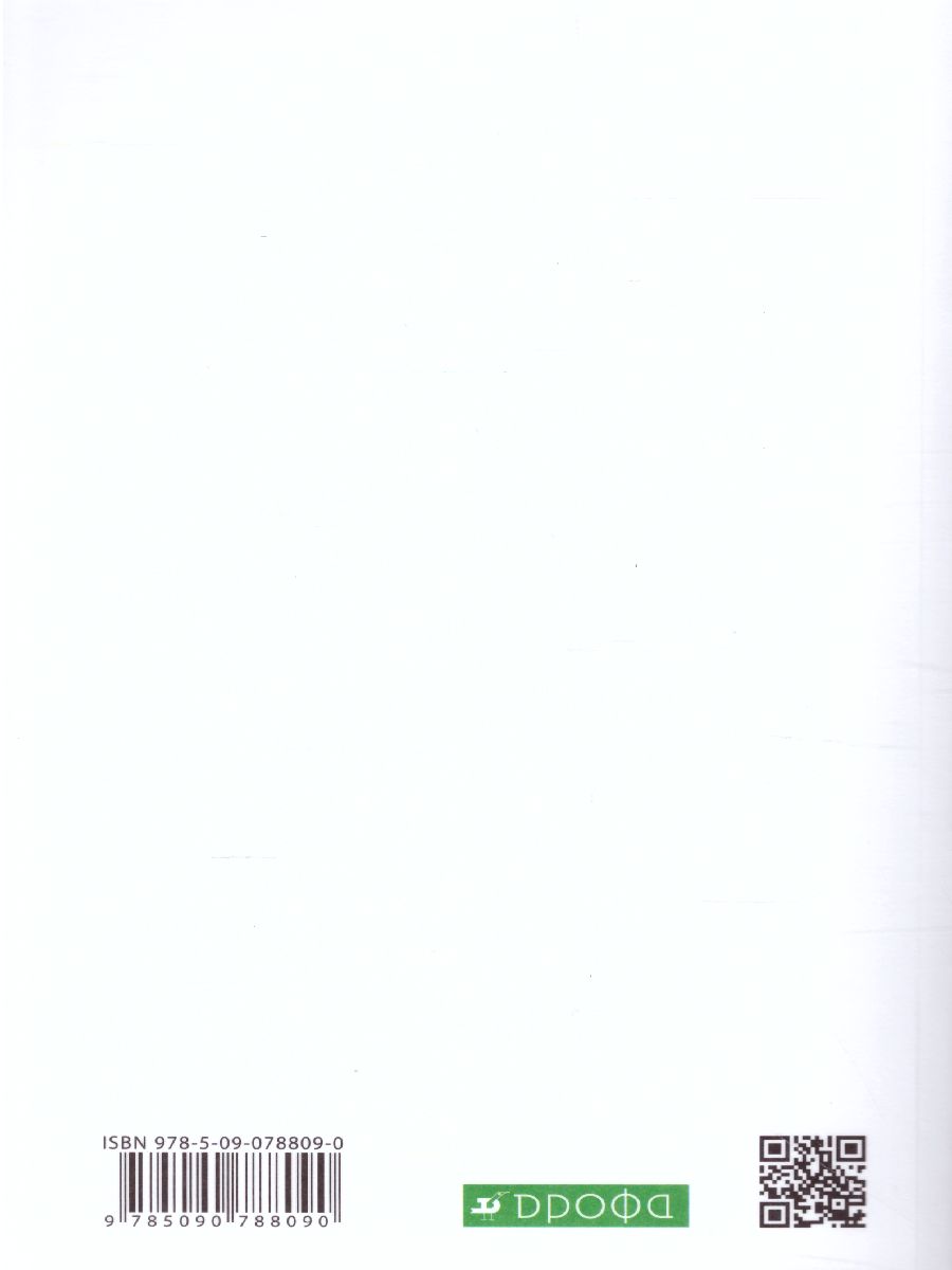 Обложка книги Физика 10-11 класс. Учебник. Электродинамика (углубленный уровень). ВЕРТИКАЛЬ. ФГОС, Автор Мякишев Г.Я. Синяков А.З., издательство Дрофа | купить в книжном магазине Рослит