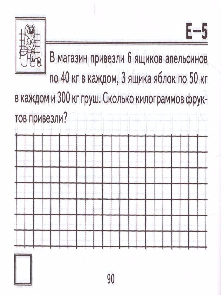 Обложка книги Контроль знаний. Математика 3 класс. Самостоятельные работы. ФГОС, Автор Кузнецова М.И., издательство Экзамен | купить в книжном магазине Рослит