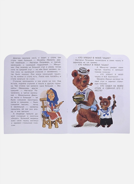Обложка Три медведя /Малыш, читай!, издательство АСТ | купить в книжном магазине Рослит