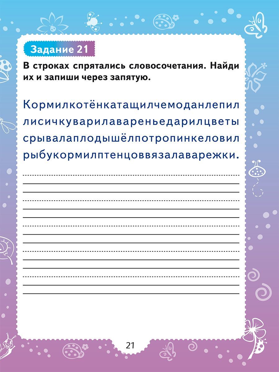 Обложка книги Профилактика аграмматической дисграфии, Автор Понятовская Ю.Н., издательство Планета | купить в книжном магазине Рослит