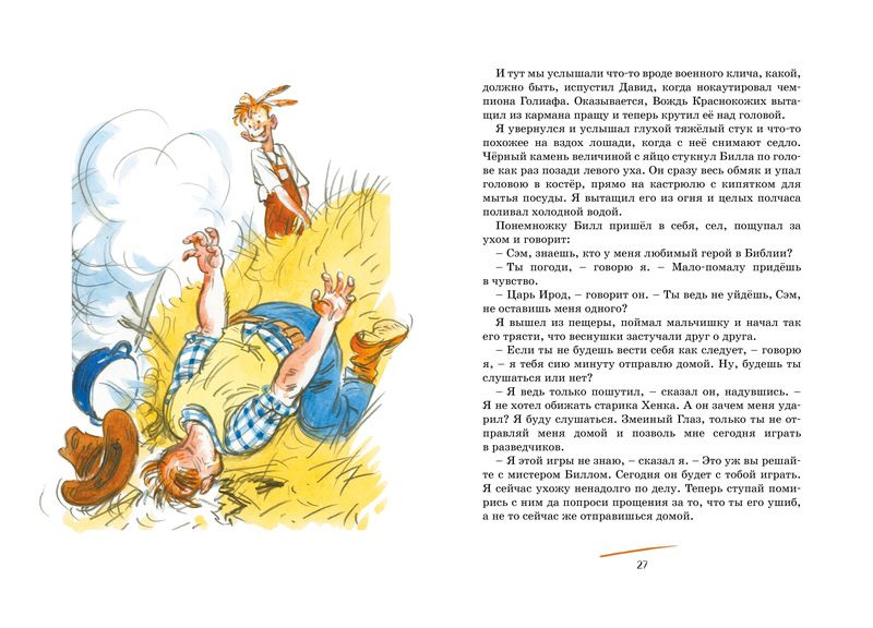Обложка Вождь краснокожих, издательство Махаон | купить в книжном магазине Рослит