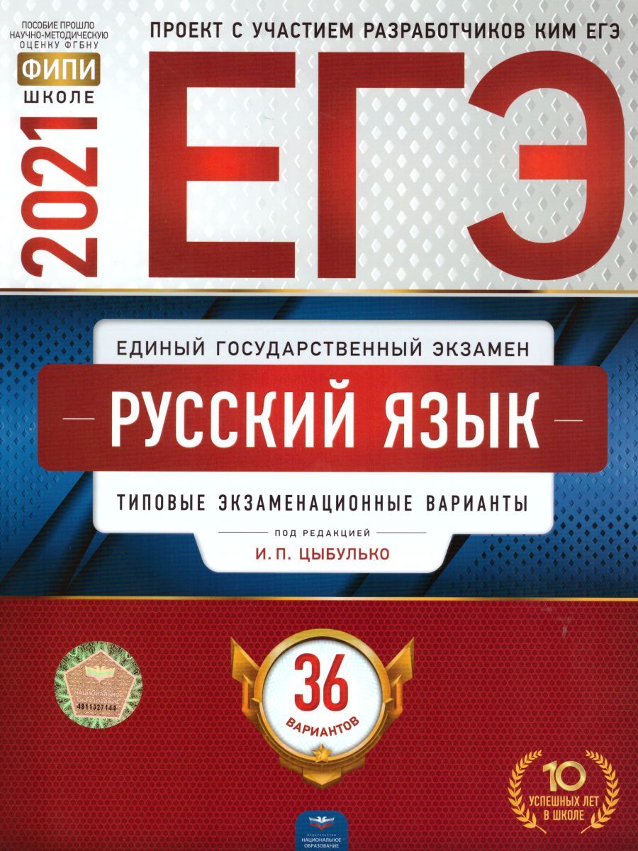 Сборник вариантов егэ по физике