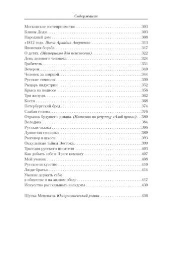 Обложка Аверченко А. / Малое собрание сочинений, издательство Махаон | купить в книжном магазине Рослит