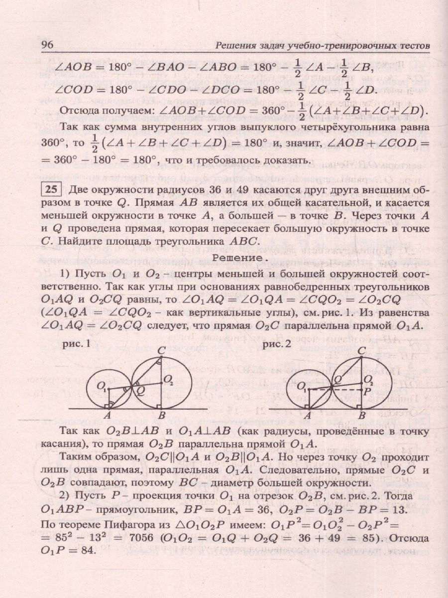Обложка книги ОГЭ 2023 Математика. Решебник, Автор Мальцев Дмитрий Александрович Мальцев Алексей Александрович Мальцева Леля Игнатьевна, издательство Афина | купить в книжном магазине Рослит