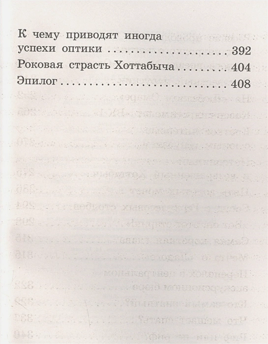 Обложка книги Старик Хоттабыч. Большая детская библиотека, Автор Лагин Л.И., издательство АСТ | купить в книжном магазине Рослит