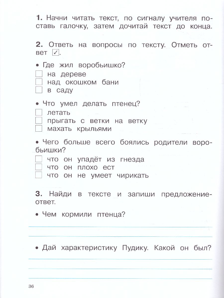 Обложка книги Диагностические комплексные работы. Русский язык. Математика. Окружающий мир. Литературное чтение 2 класс, Автор Узорова О.В. Нефёдова Е.А., издательство АСТ | купить в книжном магазине Рослит