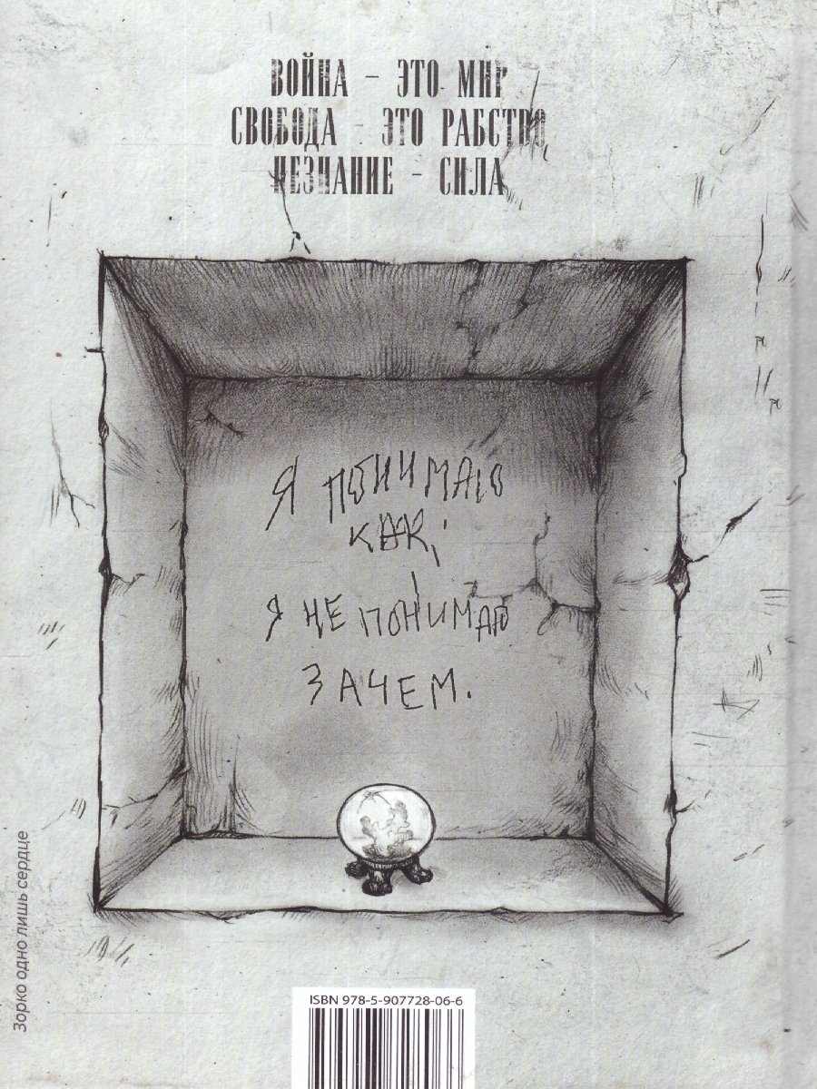 Обложка 1984, издательство Мещерякова ИД                                      | купить в книжном магазине Рослит