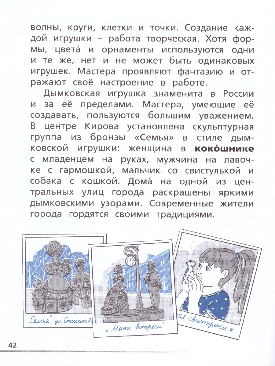 Обложка книги Читательская грамотность 1 класс. Смысловое чтение. Тетрадь-тренажер, Автор Клевцова Л.Ю., издательство Вако | купить в книжном магазине Рослит