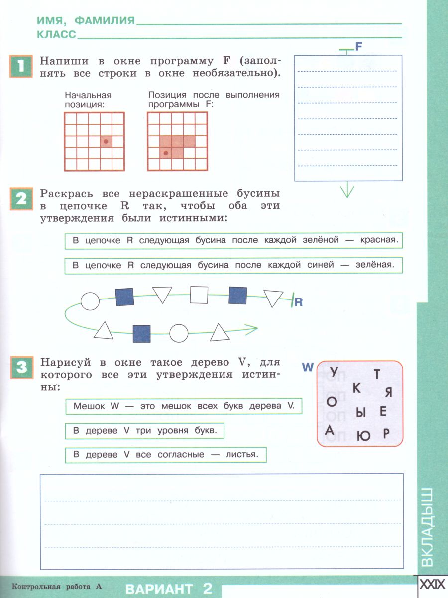 картинка Информатика 3 класс. Тетрадь проектов. ФГОС от магазина Рослит