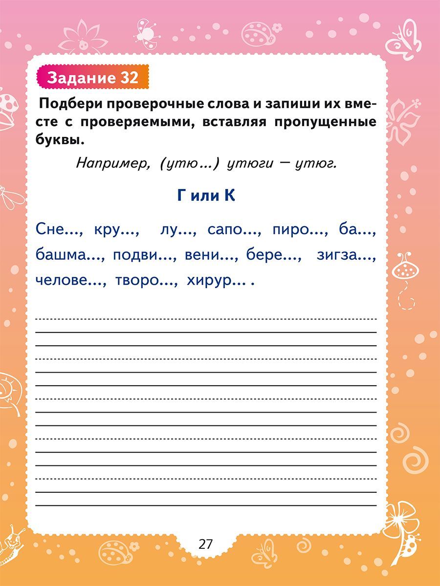 Обложка книги Профилактика акустической дисграфии., Автор Понятовская Ю.Н., издательство Планета | купить в книжном магазине Рослит