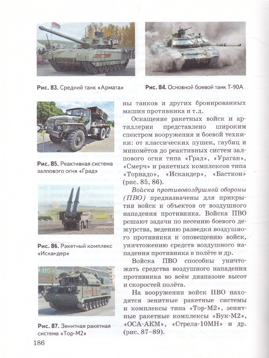 Обложка книги Основы безопасности жизнедеятельности 10 класс, Автор Аюбов Э.Н, издательство Русское слово | купить в книжном магазине Рослит